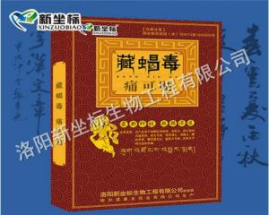 膏藥加工廠家教您如何應(yīng)對(duì)膏藥過(guò)敏