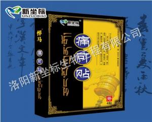 膏藥貼牌加工的包裝設計要注意什么